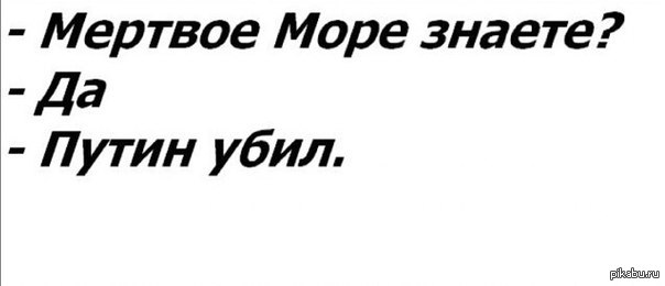 Опять путин виноват прикольные картинки с надписями