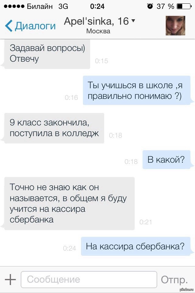 Что ответить на вопрос как ты. Смешные вопросы девушке в переписке. Оригинальные ответы на вопросы. Как ответить парню на вопрос. Что задать девушке с юмором.