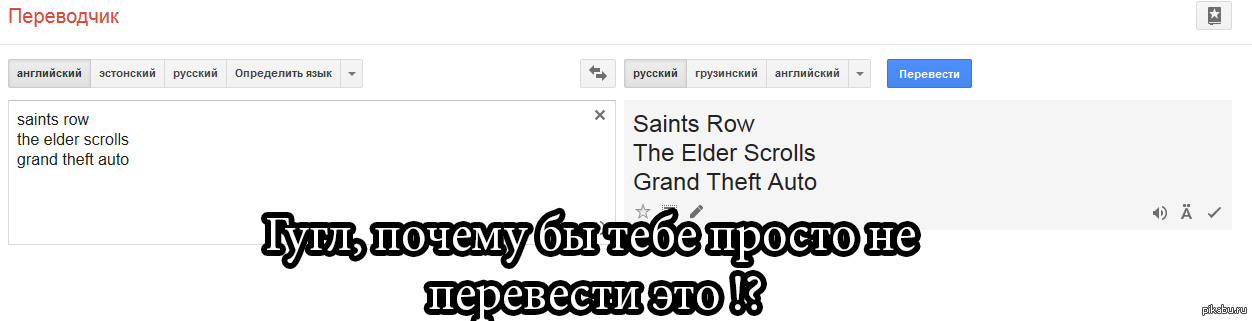 Pouts перевод на русский. Русские переводчики игр. Row перевод на русский. Как переводится Saints. Хочу стать переводчиком игр.