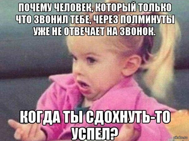 Не дозвониться. | Пикабу