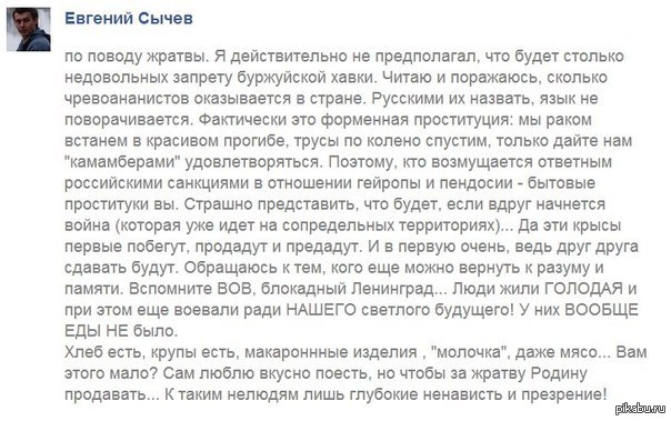 Действительно предполагать. Санкции против России пикабу.