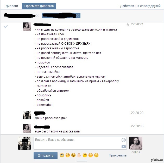 пописала на друга Instagram