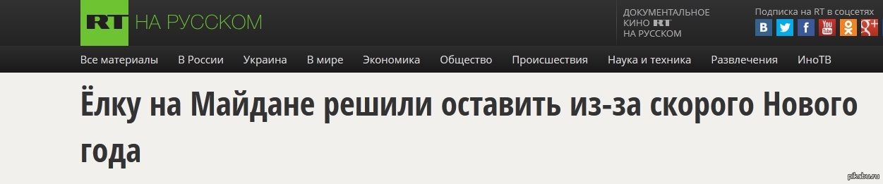 Инотв все за сегодня. Интернет магазин док Украина.