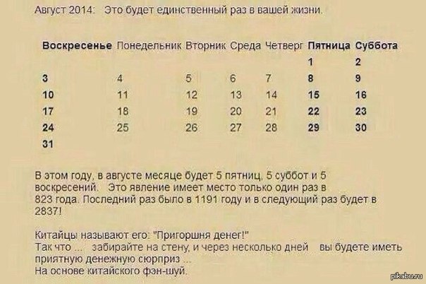 Сколько понедельников в октябре