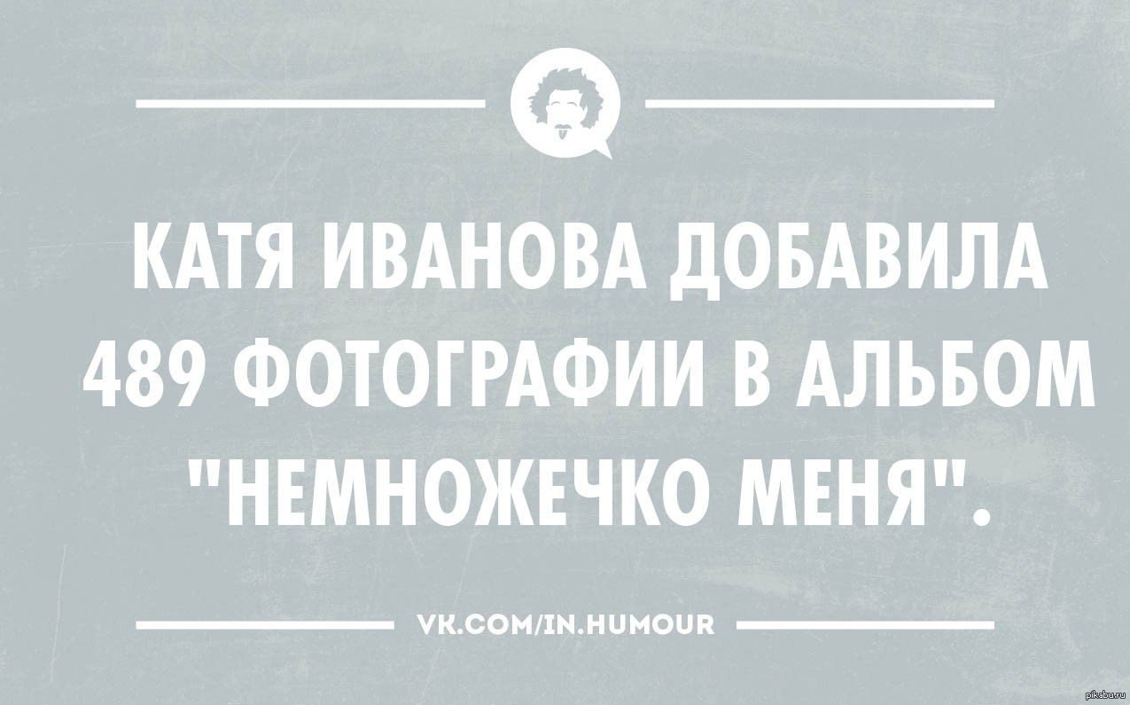 Никогда не понимал. Короткие интеллектуальные шутки. Это смешно тонкий юмор. Профессионал и любитель. Шутки про любителей поспать.