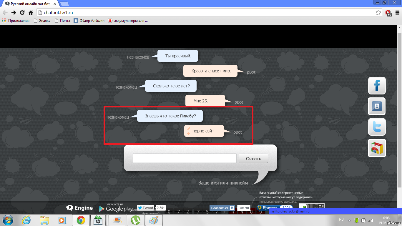 Пикабу, а пбот лжёт? | Пикабу