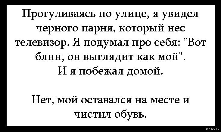 Анекдоты про негров. Смешные анекдоты про негров. Анекдоты про афроамериканцев. Анекдоты самые смешные про негров.