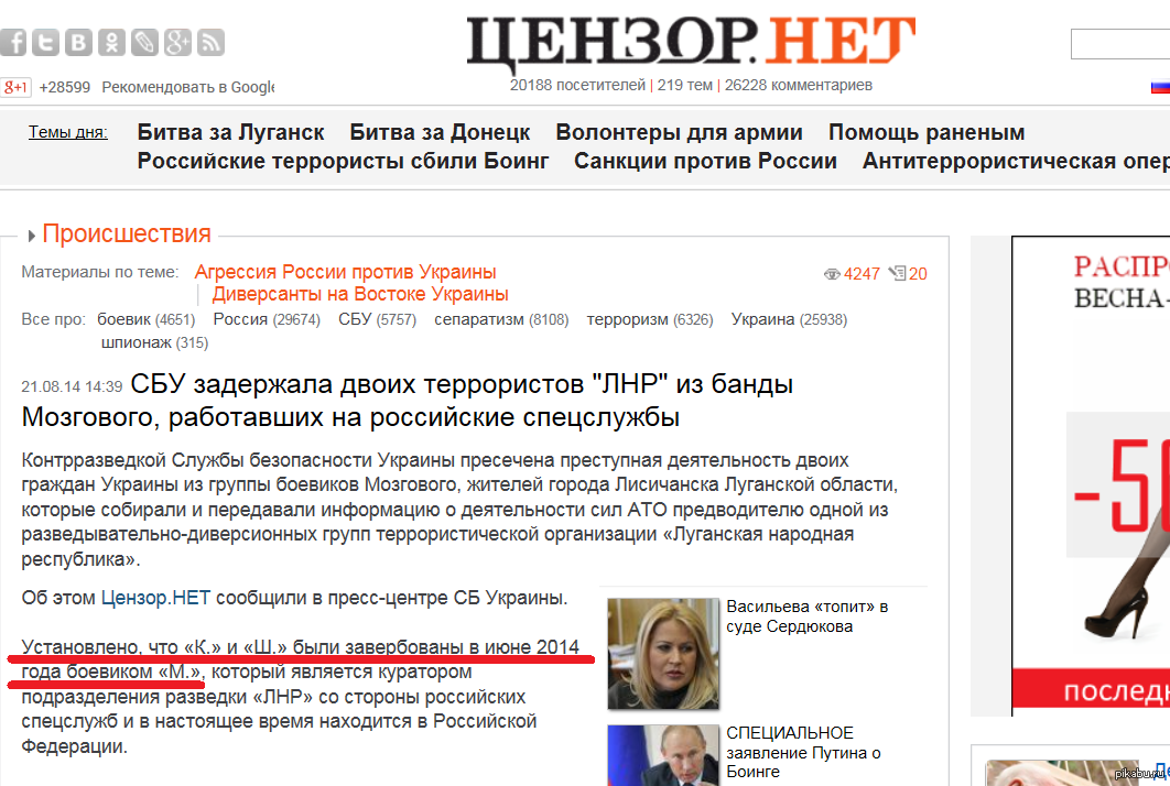 Цензор что это. Цензор нет новости Украины. ЦЕНЗОРУ нет. Печать цензора.