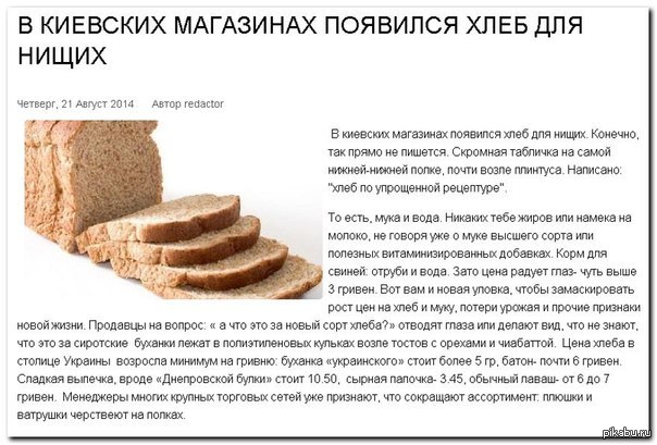 Как пишется хлебобулочные изделия. Хлеб в Латвии. Хлеб в Латвийской ССР. Бустер хлеб.