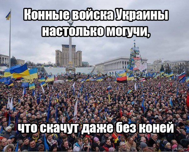 Не жди меня из украины. Кто не скачет тот Москаль. Хохлы скачут. Кто не скачет тот Москаль Майдан. Кто не скачет тот Москаль картинки.