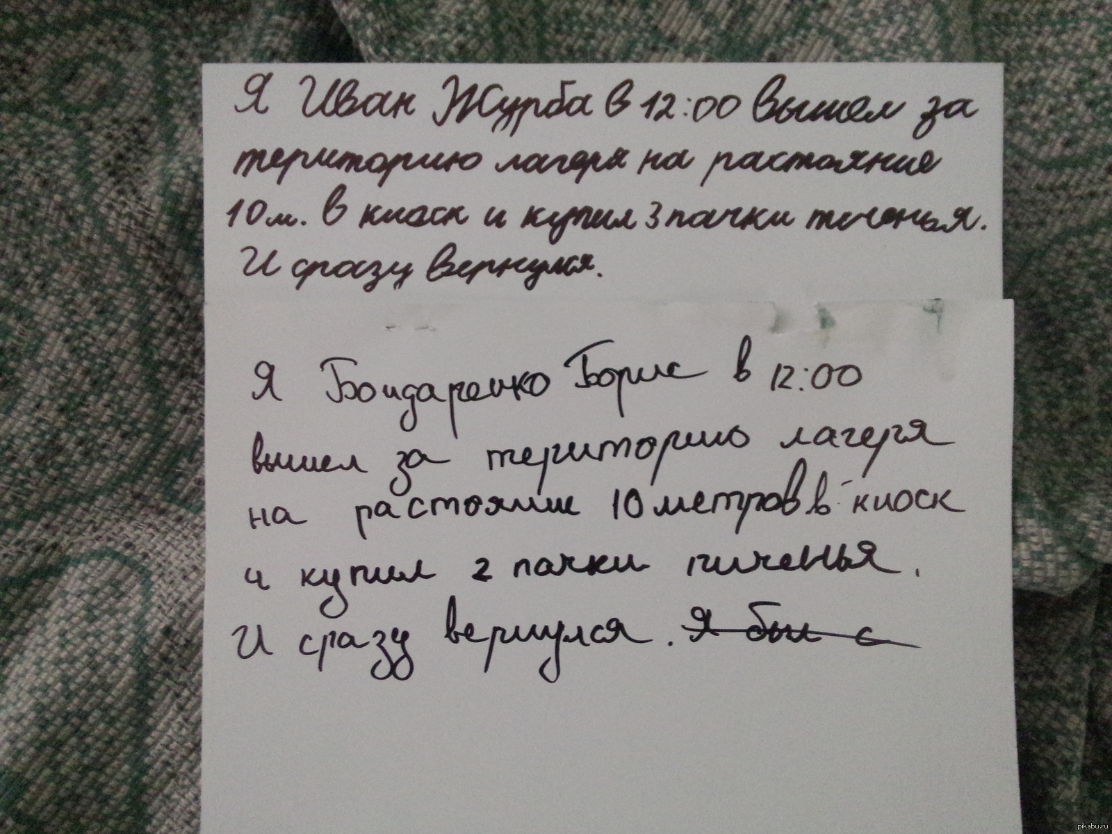 Письмо от родителей ребенку в лагерь образец