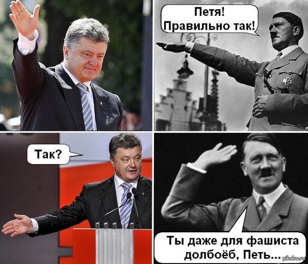 Картинки фашистов приколы