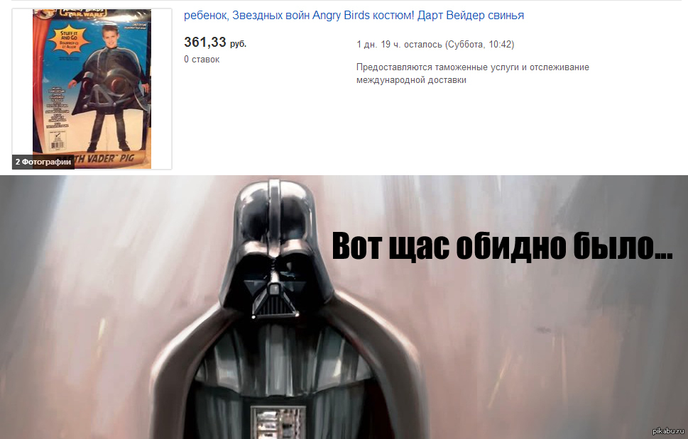 Дарт вейдер | Пикабу