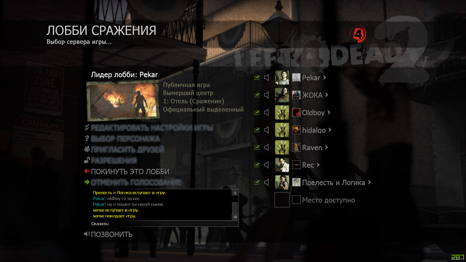 Left 4 Dead 2 | Пикабу