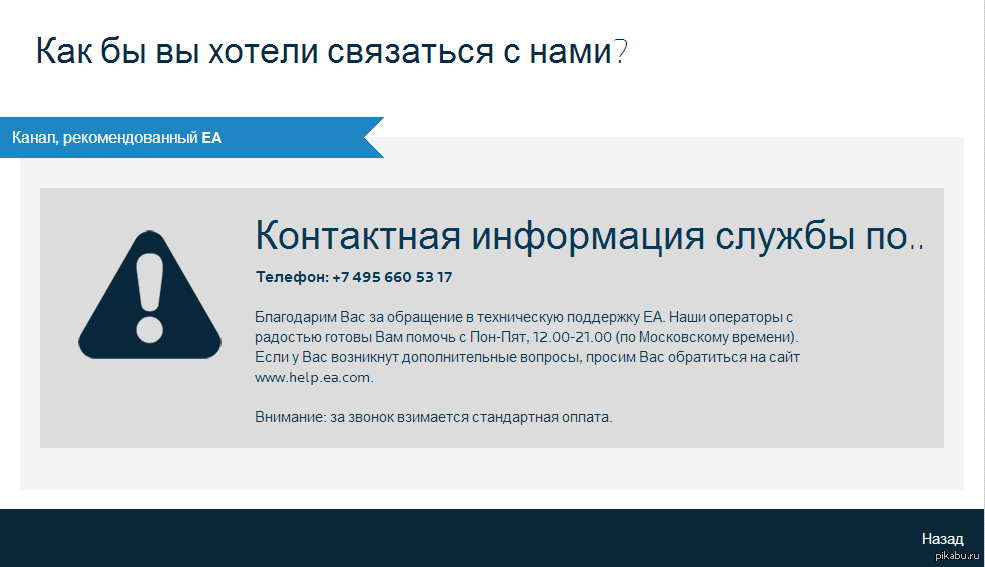 Канал хочу. Безопасность учетной записи. Безопасность учетной записи картинка. Ответ техподдержки на взлом. Благодарим вас за обращение в техподдержку.