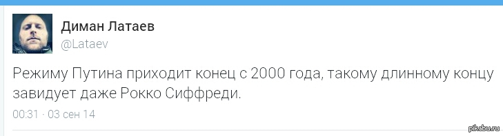 Конец режима. Режиму Путина приходит конец. Путинскому режиму приходит конец. Конец путинского режима. Путину пришел конец.