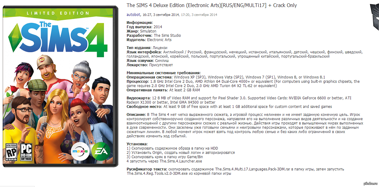 Программа запуска игры The Sims 3 - Форум The Sims