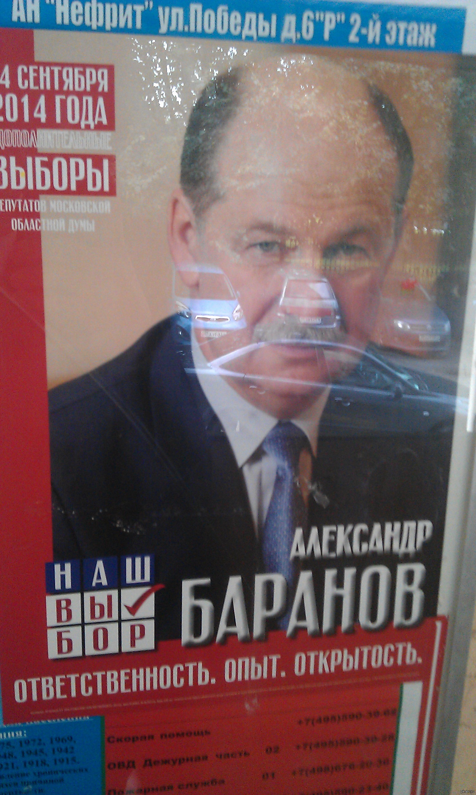 А вот и "Наш выбор Баранов" | Пикабу