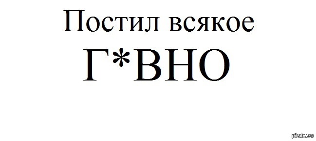 Пост-раскаяние - Моё, История, Раскаяние, Понять, Прощение, Непонимание