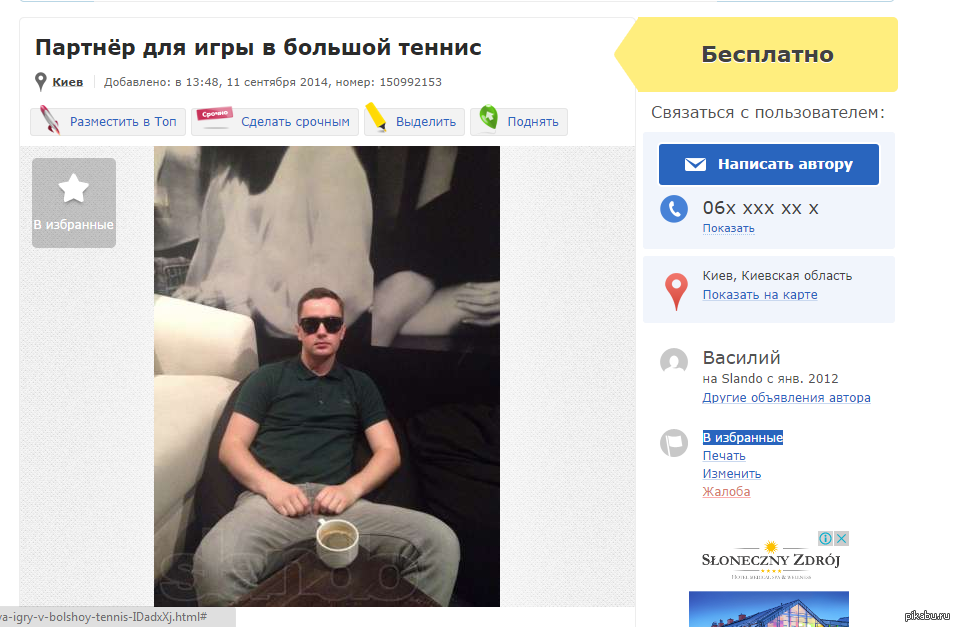 Бесплатно, в хорошие руки. | Пикабу