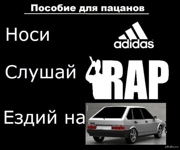 Пособие для реальных пацанов | Пикабу