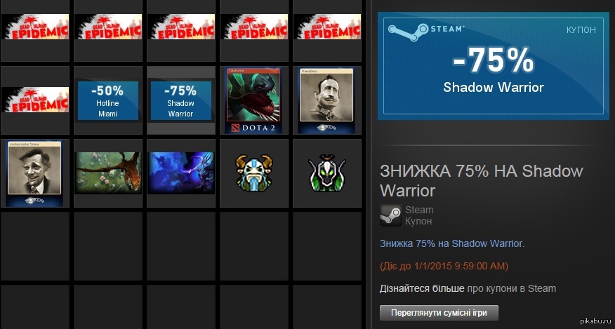 Selling a 75% discount on the game Shadow Warrior! - My, Sale, Discounts, Steam, Steam