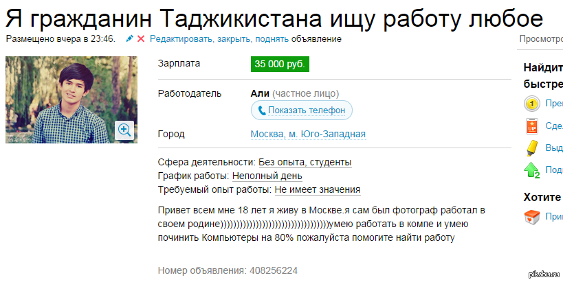 Граждане страны обычно долго ищут работу