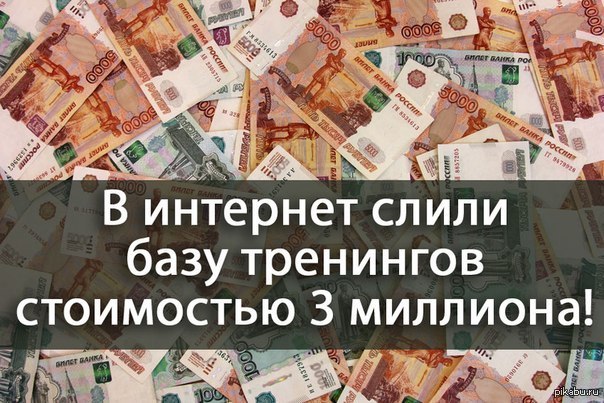 Слили в интернет