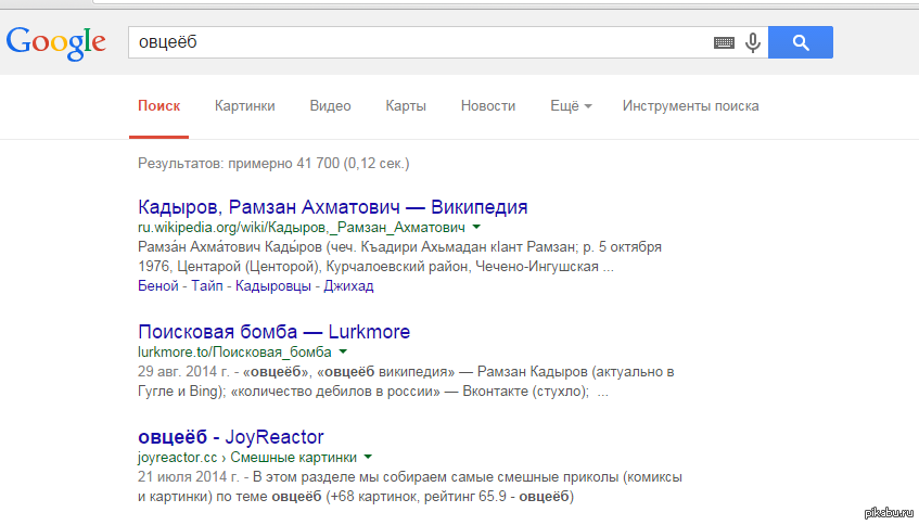 Овцееб. Ссылка на гугл. Расширенных результатов поиска Google. Год в поиске гугл. Список страниц с результатами поиска гугл.