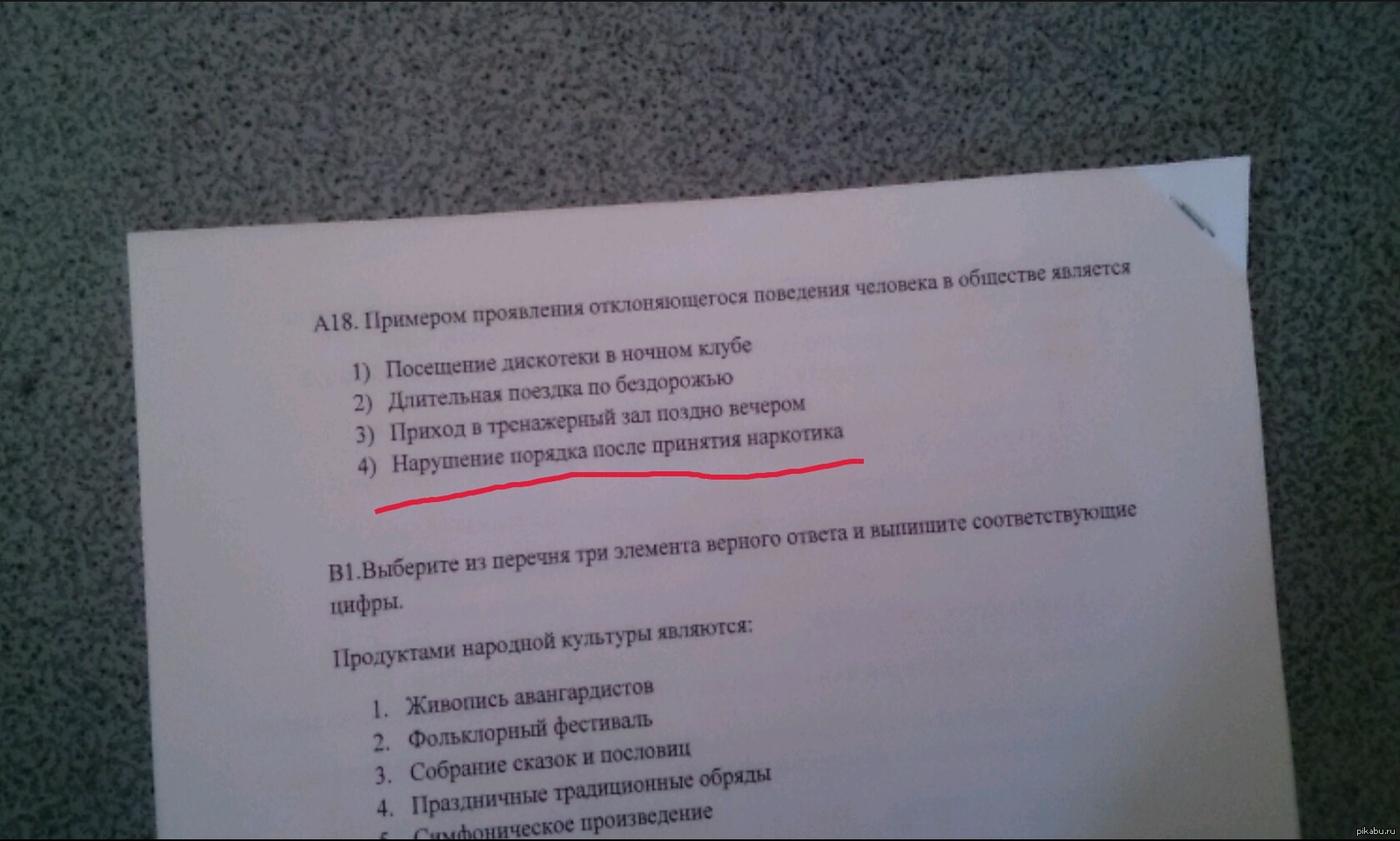 Обществознание | Пикабу