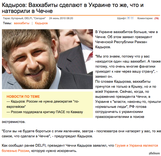 Пикабу украина
