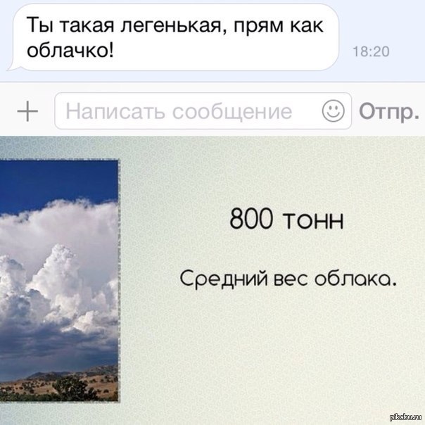 Комплимент | Пикабу