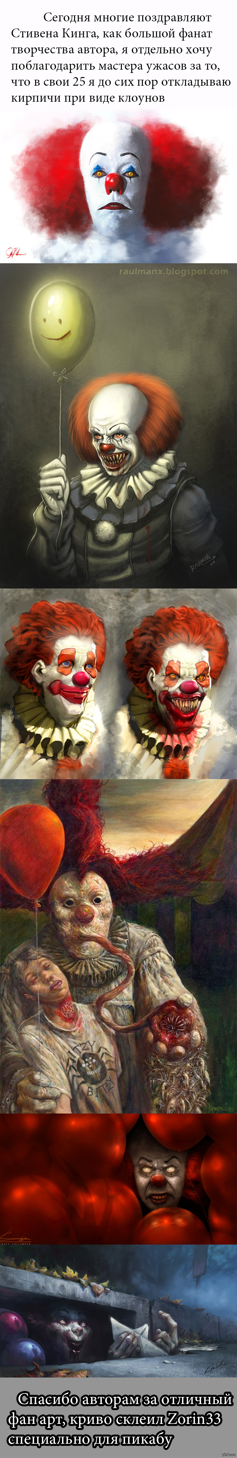 Stephen King, Clown and bricks - Bricks, Longpost, Stephen King, Pennywise