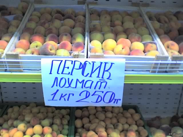 Персики | Пикабу