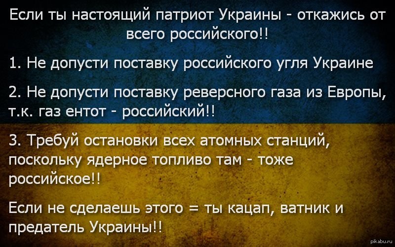 Как по украински отказываюсь. Украинцы – тоже русские. Патриот украинской земли стих. Я настоящий Патриот. Настоящий Патриот Украины.