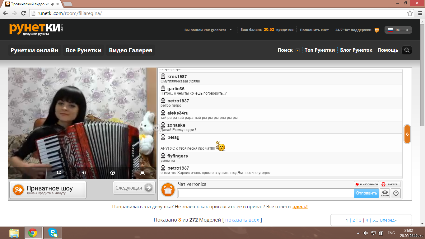 Рос рунетки. Видеочат рунетки онлайн. Популярные сайты рунетки. Самые популярные рунетки. Самые известные рунетки.