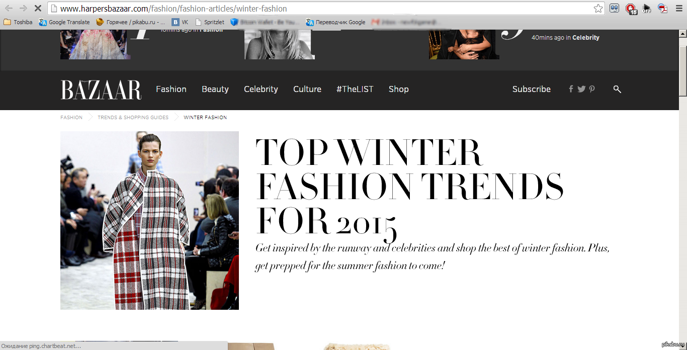 Articles about fashion