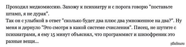 Задать вопрос психиатру. Медкомиссия вопросы психиатра. Тест для медкомиссии. Вопросы у психолога на права. Вопросы психолога на медкомиссии.