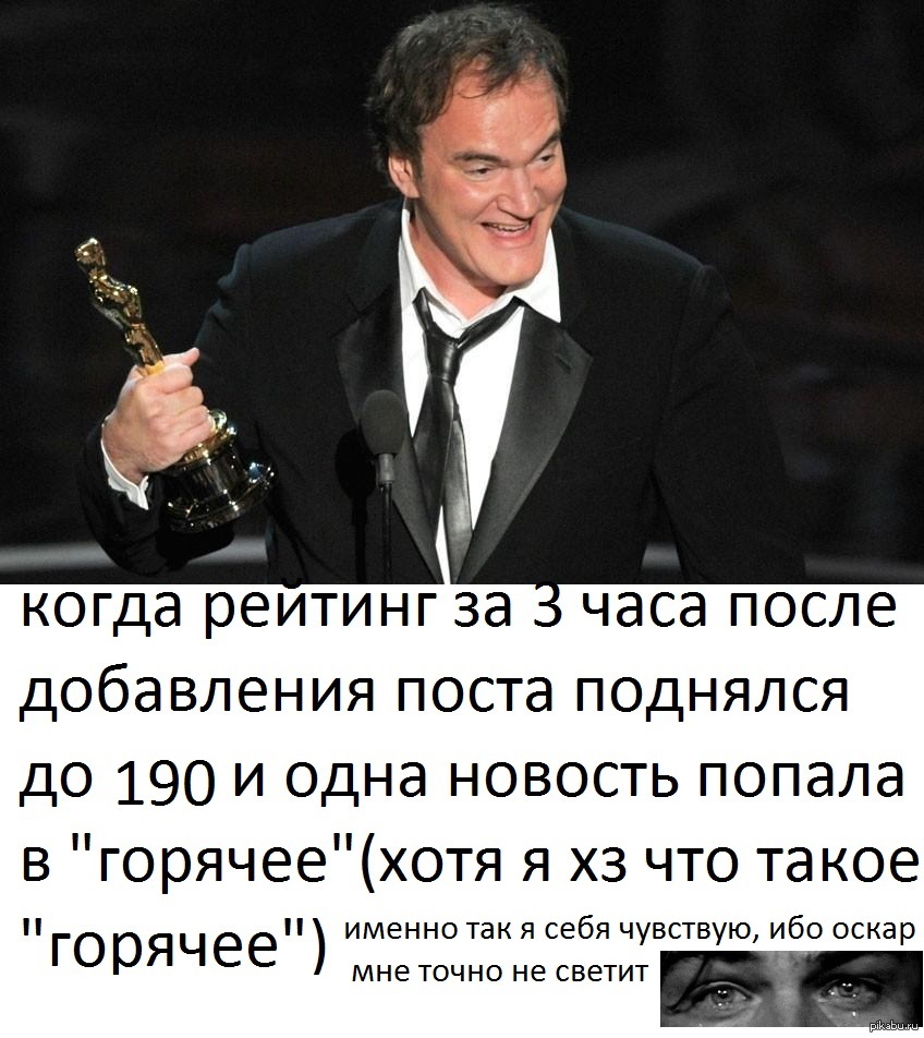 Актер получен. Квентин Тарантино Оскар. Квентин Тарантино получает Оскар 2013. Квентин Тарантино награды. Квентин Тарантино Оскар 1995.