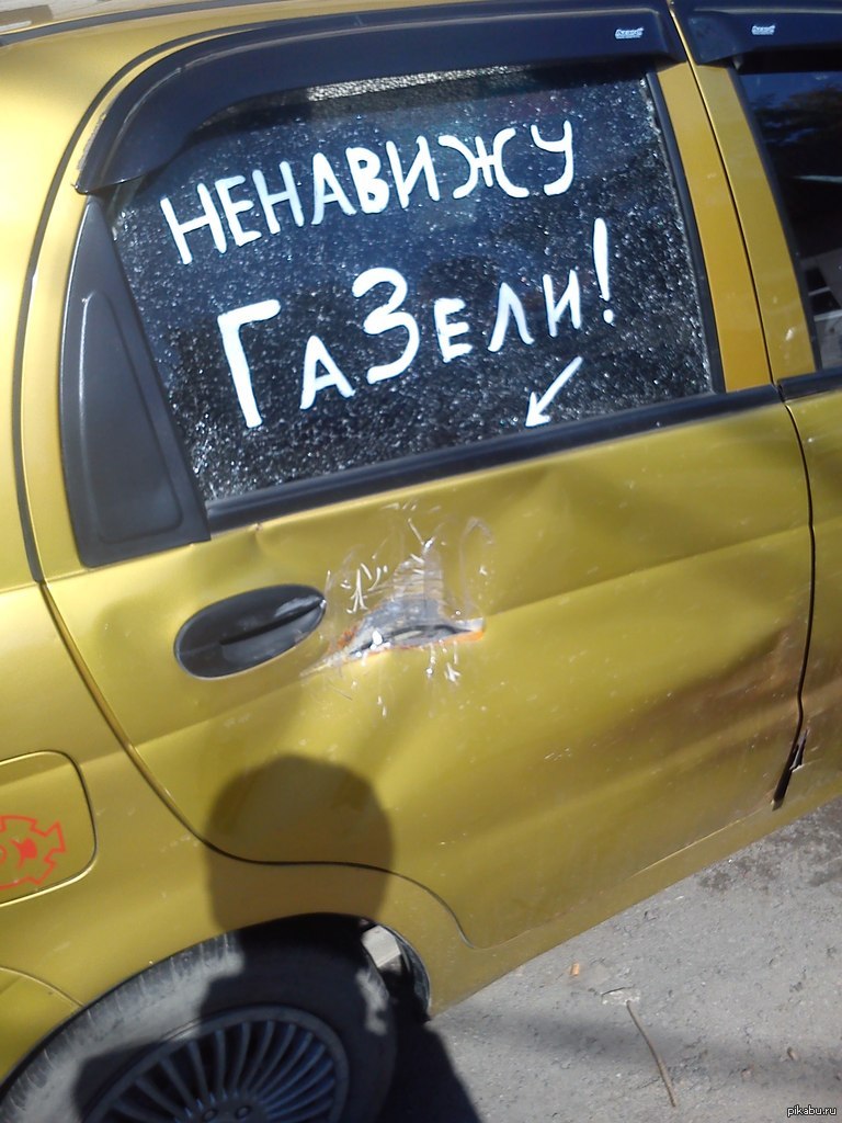 Газель | Пикабу