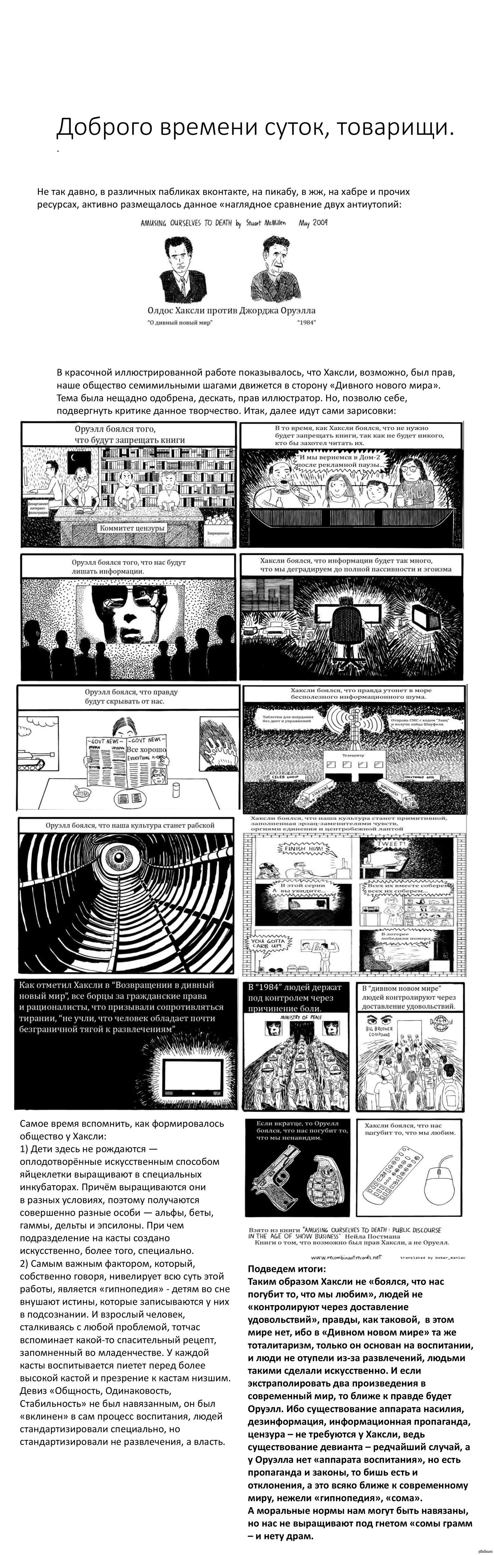 orwell brave new world pdf minejza