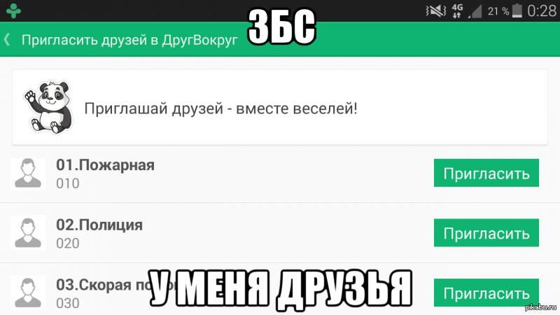 Друг вокруг. Друг вокруг записи. Друг вокруг 18 трансляции.