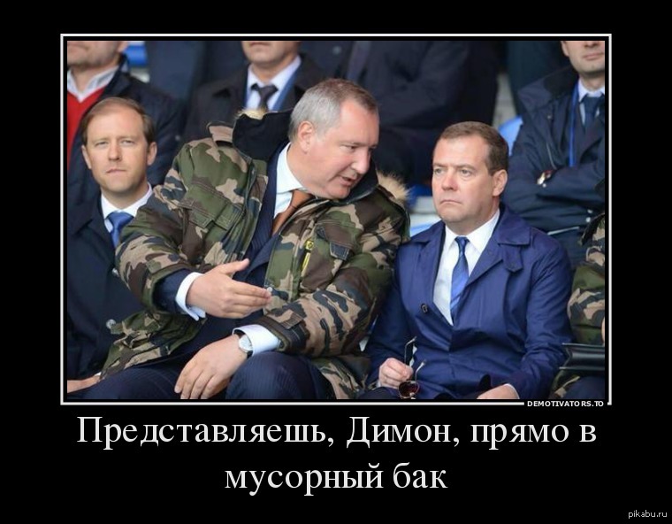 Шутки медведева. Демотиваторы про Медведева. Медведев демотиваторы. Демотиваторы смешные про политику. Медведев картинки прикольные.