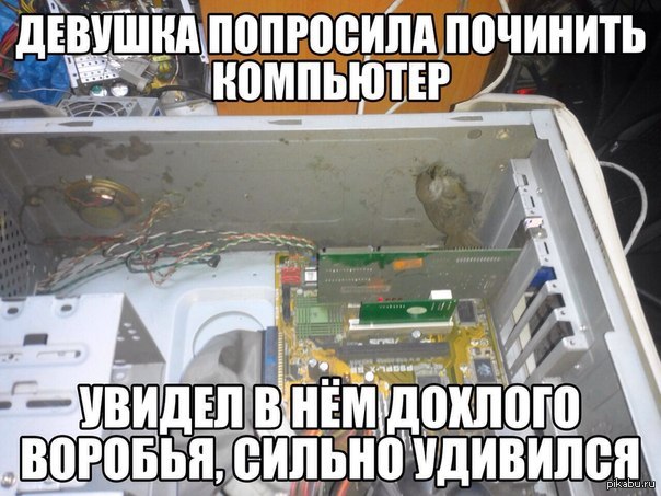 Как все починить картинка