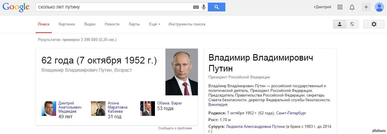 Итоги года с путиным радио. Пикабу Путин. Дети друзей Путина. Google Владимир Владимирович. Пикабу Путин в Капитолии.