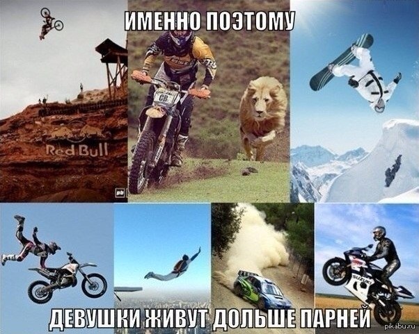 Парни, парни...мы такие))) | Пикабу