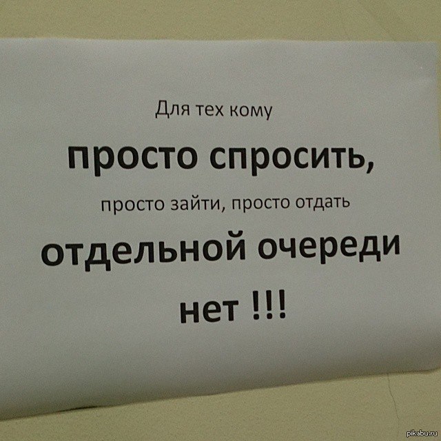 Везде бы такое объявление! | Пикабу