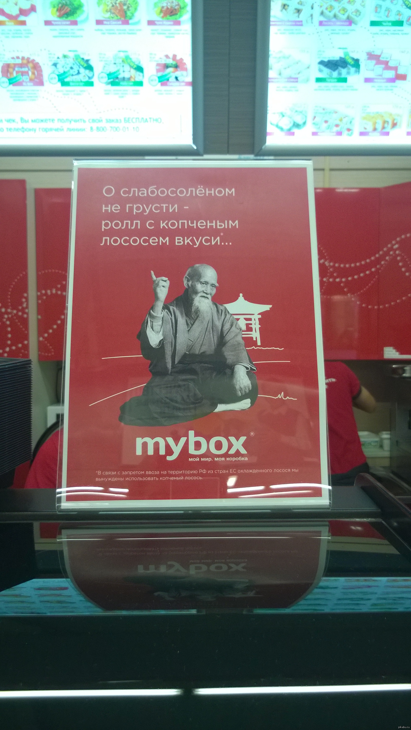 Объявление в MyBox | Пикабу