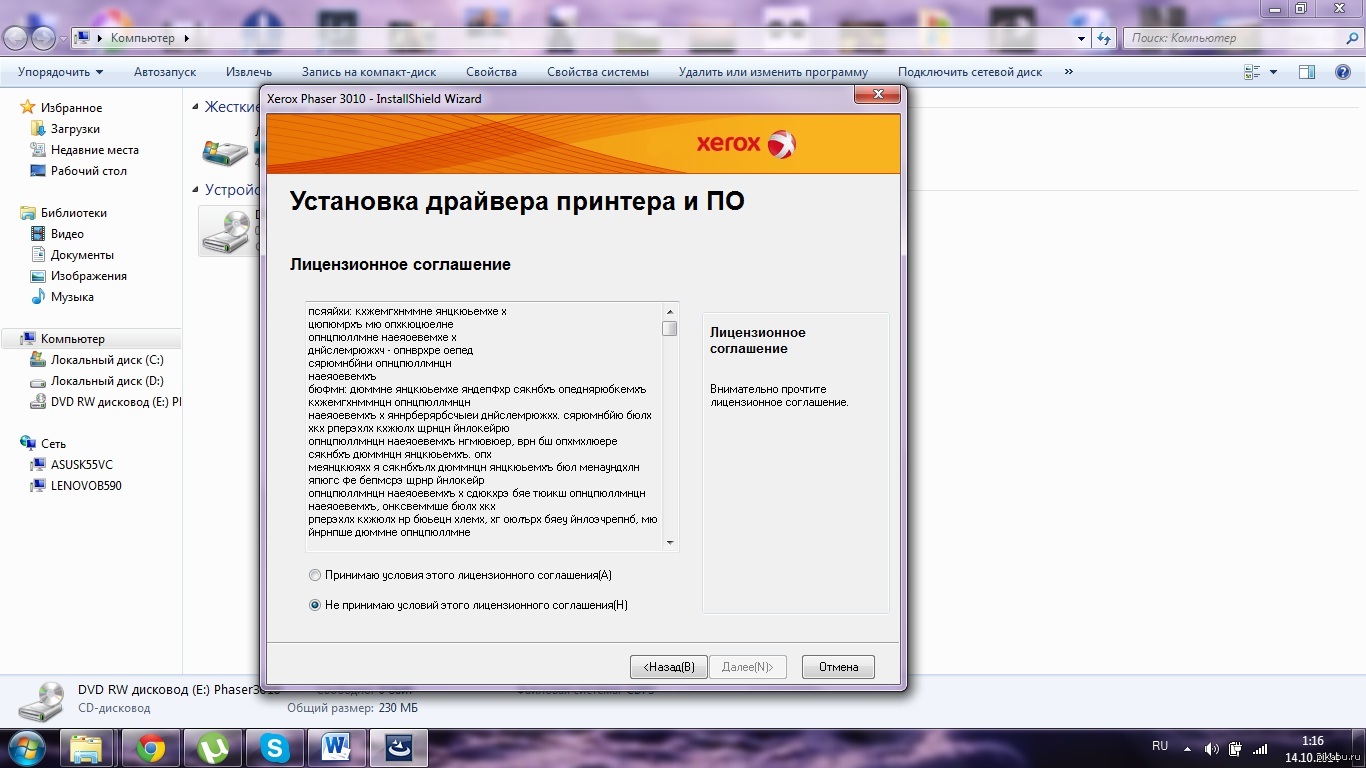 Не работает драйвер принтера. Установка драйвера принтера. Драйвер для принтера.