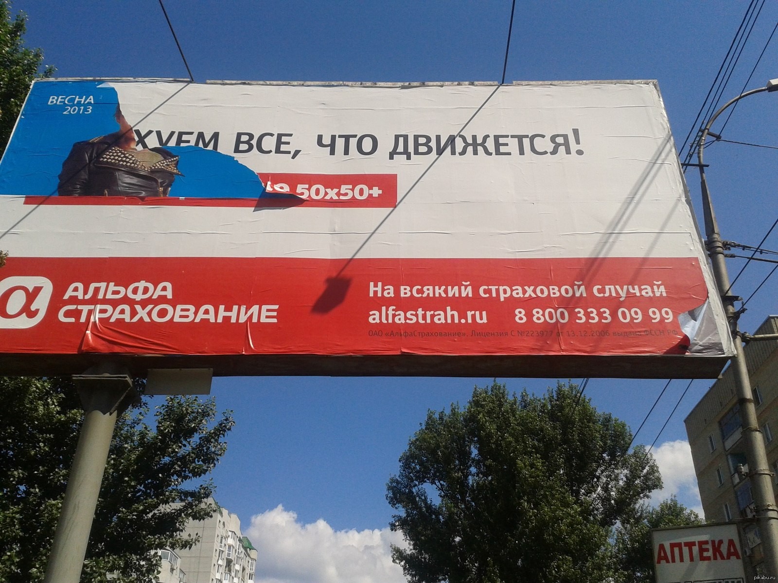 Откуда Мем Побег Из Саратова